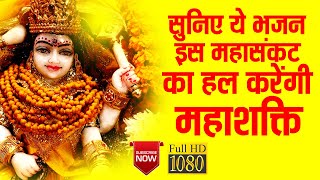 Baglamukhi Maa Powerful Bhajan | मां बगलामुखी भजन