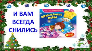 Новогоднее поздравление от книг и от  Центральной городской библиотеки им. К.Т. Хлебникова.