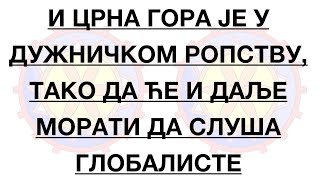 ДУЖНИЧКИ ЛАНЦИ НЕ ДОЗВОЉАВАЈУ ЦРНОЈ ГОРИ ПРОМЕНУ ПОЛИТИКЕ ПРЕМА СРБИЈИ