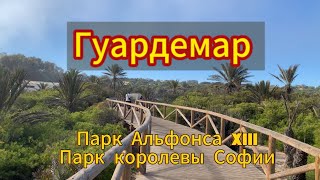 Гуардемар-дель- Сегура. Что посетить в окрестностях Торревьехи.Куда поехать из Аликанте.Коста-Бланка