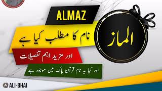 ALMAZ Name Meaning In Urdu | Islamic Baby Boy Name | Ali-Bhai