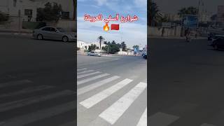 شوارع واحياء عريقة باسفي ✅🌟 نورتوني 🩷