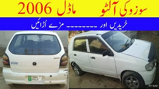 suzuki alto review || suzuki alto 2006 for sale || #shorts video ||