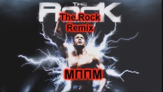 The Rock- Remix