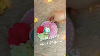 فكرة روعه من السيديهات وورق الفوم ❤️❤️❤️