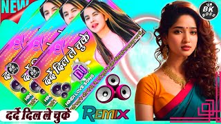 Dil Ke Badle Sanam💔Darde Dil Le Chuke(Hindi Love Song Remix )DJ BK Boss Mix Up Kanpur