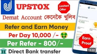 |How to Open Demat account In UpStox App 2024| Demat Account Open Process Step by Step & Get 100|