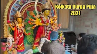 Durga Puja 2021 Kolkata || Kolkata Durga Puja 2021|| শুভ উদ্বোধন