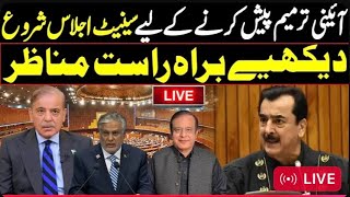 Senate's Live Session || Constitutional Amendment || HamaraPakistan