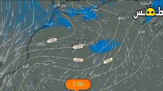 حالة الطقس بالمغرب غدا الأحد 18 فبراير 2024 - أمطار و رياح قوية بهذه المناطق غدا