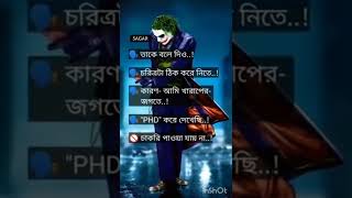 তাকে বলে দিও....!  ,,#Sagar #Bhai