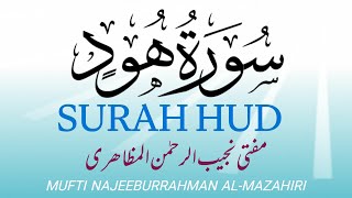 Tilawat Surah Hud سورۃ ھود || Ayat No 45 to 53 || Mufti Najeeburrahman Al-Mazahiri