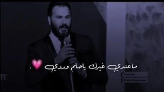 ماعندي غيرك ياحلم وردي💗💗نور الزين مع الكلمات