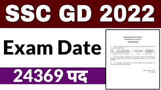 SSC GD Constable Exam Date 2023