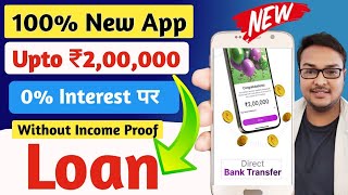 100% New Loan App on 0% Interest | Get Upto Rs 2,00,000 on KYC | Loan App Fast Approval |#newloanapp