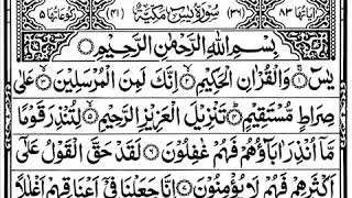 سوره مبارک یاسین قلب قرآن شریف❤Surah  Yasin  sharif