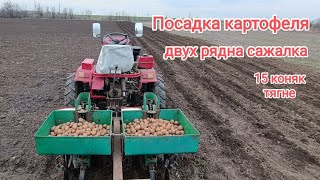 💸ПОСАДКА картоплі🥔 МОТОТРАКТОРОМ 2023‼️