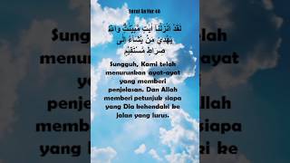 Surat An Nur 46-47: Petunjuk Ke Jalan Yang Lurus #petikanayatalquran