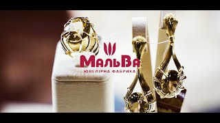 MalVa jewelry Lviv LYNDAIS Production МальВа ювелірна фабрика магазин у м.Львові рекламне відео