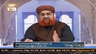 Washroom May Jaane ki Duwa kab Padhni Chaiye ? By Mufti Akmal