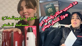 ها علاش مشيت القنصلية مغربية , مشتارياتي من إسبانيا ,البنات لعيشين في اسبانيا عندكوم زهر في هدشي