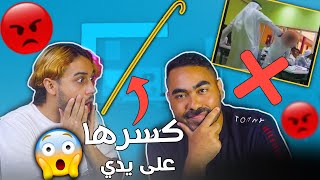 قصتي مع مدير المدرسه العصبي👿 كسر الخيزرانة على يدي ... شوفو وين قابلته😱😱