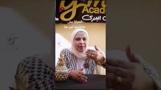 خبايا المنهج.. الفرق بين المعنى الاصطلاحى وبن عبد ربه فلسفة البيئة د.زينب عاطف