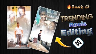 👌Instagram trending mother With Sun  Video editing in capcut|| Instagram trending Reels Editing🔥🔥