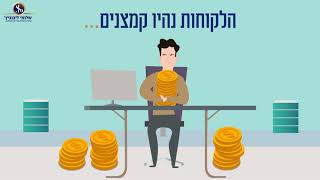 מאסטר במכירות - שלומי ליבוביץ'