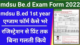 mdsu bed 1st year exam form 2022 kaise bhare/mdsu bed exam form2022 kaise bhare/bed exam form 2022