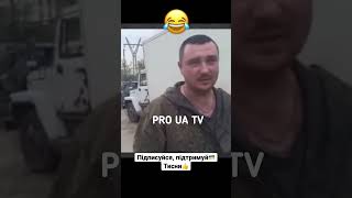 росіян тупо злили в унітаз,#недорашка,путін, війна. War in Ukraine.