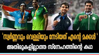 ഇവിടെ ഇന്ത്യയും പാക്കിസ്ഥാനും ശത്രുക്കളല്ല, മിത്രങ്ങളാണ് | NavaKerala News