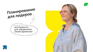 3 этапа работы с задачами. Как эффективно управлять своим временем.