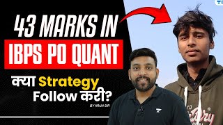 43 Marks In IBPS PO Quant | IBPS PO AIR 1 Amit Mandal with Arun Sir