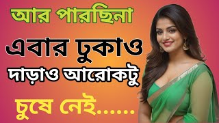 sleeping Beauty mom and son real history ||মা ছেলে বাংলা চটি গোলপো || maa chala bangla choti golpo