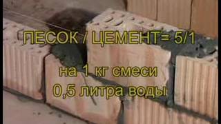 возведение стены