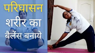 परिघासन (gate pose) करने का सही तरीका और इसके फायदे |  how to do parighasana | The Healthy Lifestyle