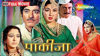 Pakeezah 1972 : मीना कुमारी, अशोक कुमार, राज कुमार की बेहतरीन फिल्म