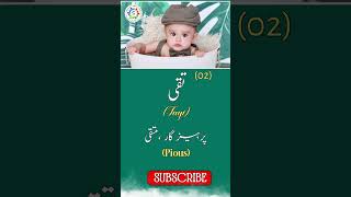 Top 5 Unique Boys Name Start With T With Meaning In Urdu Hindi