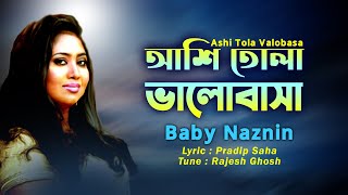 Ashi Tola  Valobasa । আশি তোলা ভালোবাসা। Baby Naznin । Video Song 2020