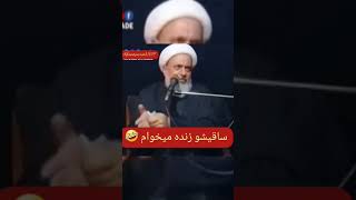 گوش کن چی میگه!