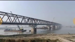 যমুনার বুকে দৃশ্যমান হলো দীর্ঘতম রেলসেতু, The longest Rail Bridge in Jamuna.