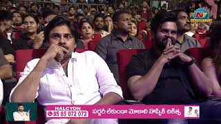 Vaishnav Tej Speech At BRO Pre Release Event   Pawan Kalyan   Sai Dharam Tej   Ntv ENT