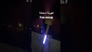 تجربة عملية# كهرباء #مجانا free #energy اضائة البلكونة مجانا .#توربينة  #رياح بwind turbine