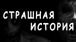 ☢ СТРАШНЫЕ ИСТОРИИ НА НОЧЬ. СТРАШИЛКА. Scary Stories. #shorts ☢