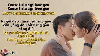 I Always Love You - Curley Gao [OST The Love You Give Me Part 1] (Lyrics video dan terjemahan)