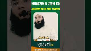 #muazzin #azaan #prayer #bayan #viralvideo #viralshort #shortvideo