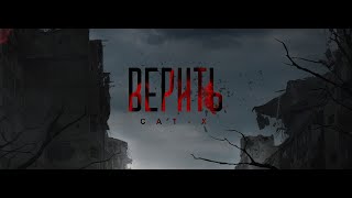 Cat-X - Верить (official lyric video)