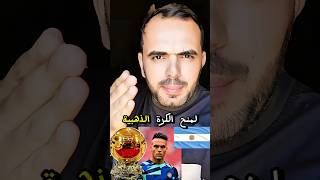 عاجل: مدافع برشلونة يرفع مستوى التحدي قبل الكلاسيكو: "لا أخاف من موجة مبابي" #برشلونة #ريال_مدريد