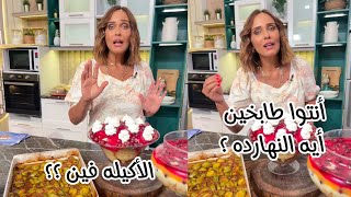 الأكلات دي لأصحاب المزاج العالي 😋😋ًدعاء السمنودي